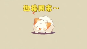 4k打工人壁纸