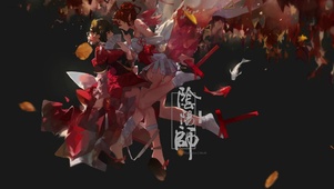 阴阳师