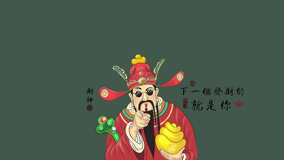 戴墨镜的国风卡通招财立绘，身着红色官袍托举带古钱币纹样的金色元宝，身侧配有绿色如意，背景为深墨绿色。
