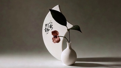 素瓶藏闲意