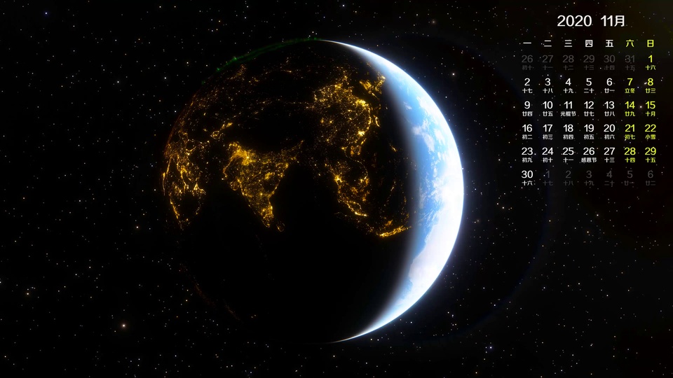 布满星点的黑色深空中，蓝白色地球悬于画面中下部，右上角带有暖金色11月日历文字。