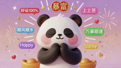 可爱熊猫在祈祷