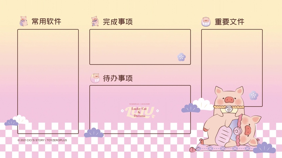 软萌粉色卡通小猪搭配办公桌面分区框，平涂卡通风格，粉黄渐变暖色调，粉白棋盘格底色。