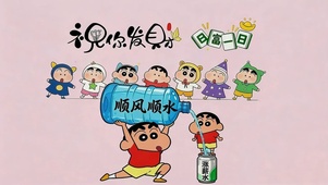 祝你发财