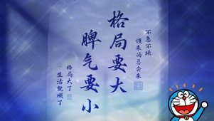 格局