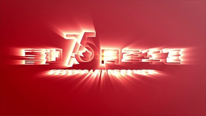 红色国庆节标题文字片头模板