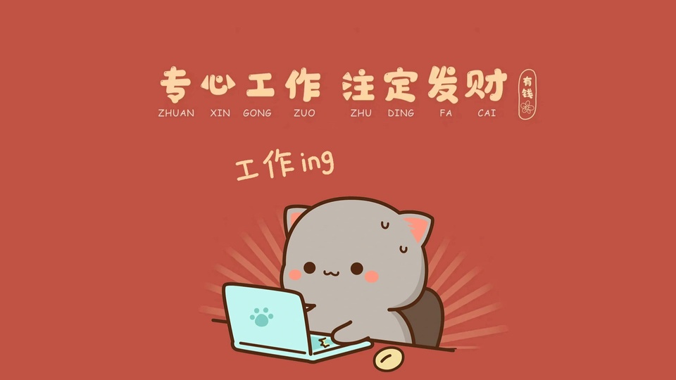暖红放射光背景下，浅灰带粉腮红的圆脸卡通小猫扶着带猫爪印的青绿色笔记本，旁侧散落米黄色钱币图案。