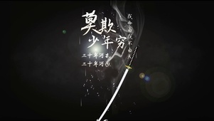 人生努力文字