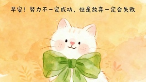 早安