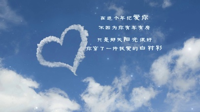 爱上你的那一刻