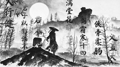 水墨江湖·一蓑烟雨