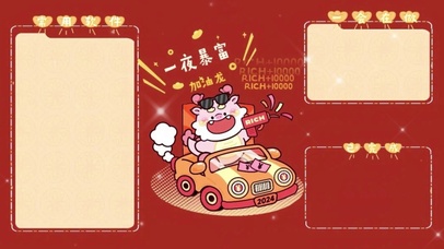 分区待办壁纸-一夜暴富