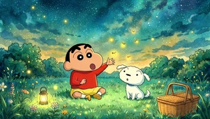 夏夜星空下的小新与小白