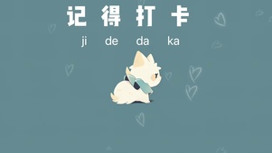 4k打工人壁纸