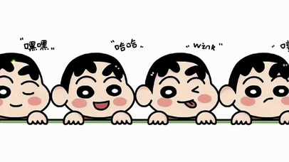 蜡笔小新