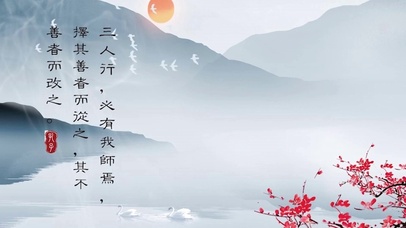 国风山水梅花水墨