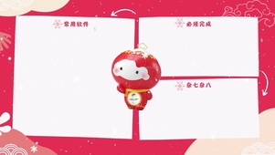 雪容融桌面分区