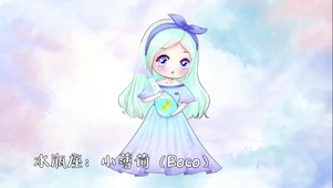 星座