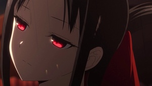 四宫辉夜
