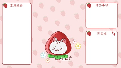 好运水果喵之莓有烦恼