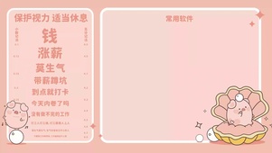 GIGI猪电脑壁纸