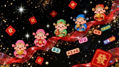 风生水起 时来运转