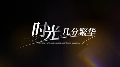 简约光影文字励志护眼动态壁纸