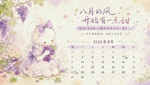 清新水彩八月壁纸