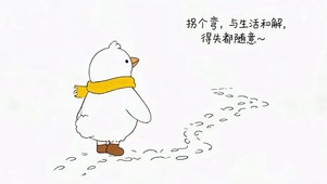 随意
