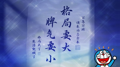 格局