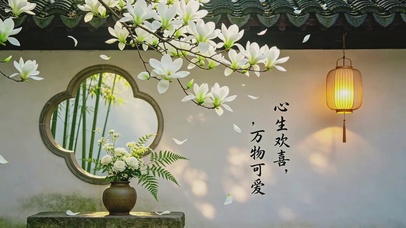 中式治愈庭院风