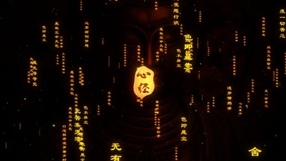 般若波罗蜜多心经