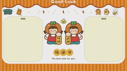 桌面分区待办壁纸