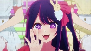 星野爱