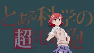 御坂美琴