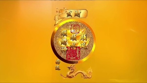 顺风顺水顺财神