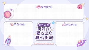 要么出众要么出局