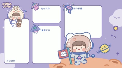 代办事项分区壁纸