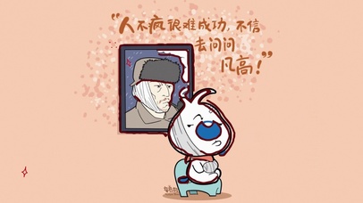 文字人生不疯很难成功梵高辛巴狗