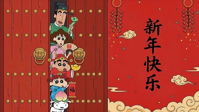 蜡笔小新新春壁纸