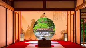 修心庭院