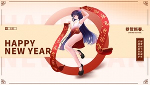 【原神】云堇贺新春.肤