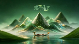 端午佳节（免费）