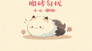 4k打工人壁纸