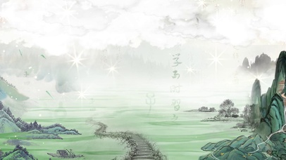 书法山水中国风水墨