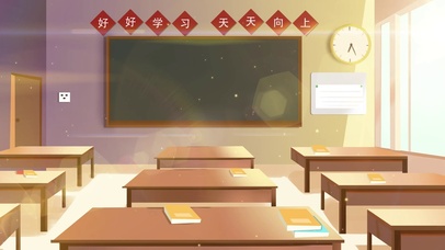 好好学习 天天向上