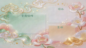 青绸绣云粉桃分区壁纸