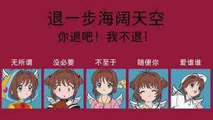 退一步海阔天空