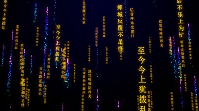 唯美古风意境诗词冲屏