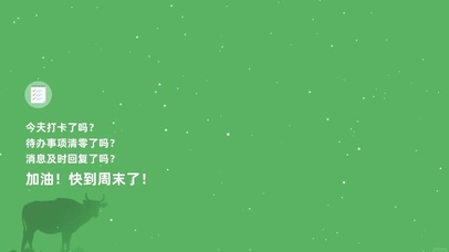 打工人专用壁纸